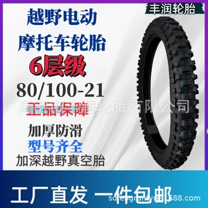 80/100-21 off-road motosiklet şinləri, qalınlaşdırılmış, sürüşməyən, davamlı vakuum şinlər