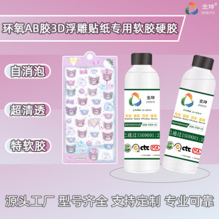 �h����֬ˮ�����z��͸��AB�zӲ�zDIY�zˮ���Ϙ˱�����3d������