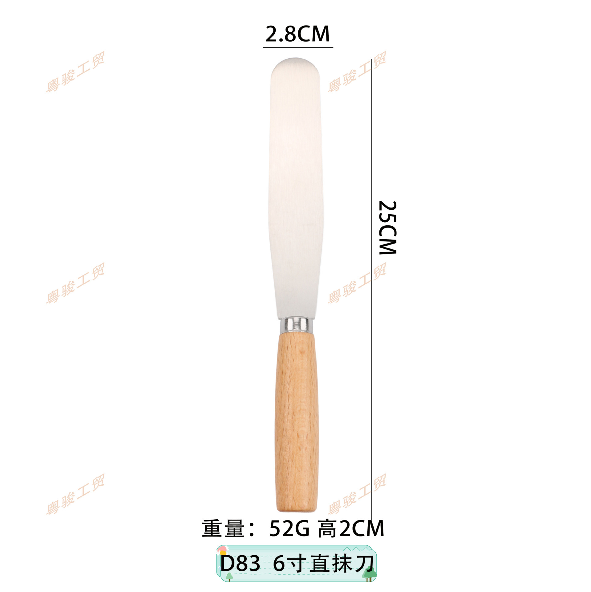 D83 6inch 직선 주걱
