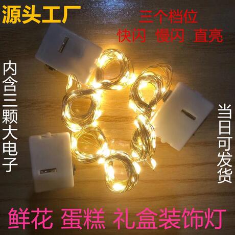 Led Small Colorful Light String Bouquet Flower Garland Fairy Lights Cake Decoration Lights Copper Wire Small Light String Indoor Button Battery
