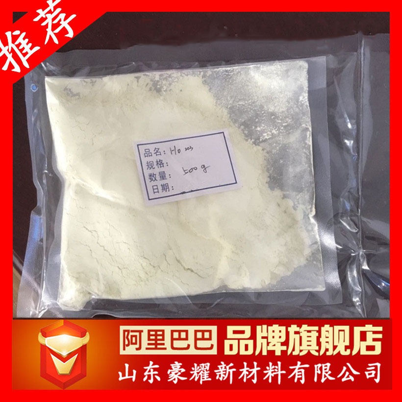 供应 氧化钬  99.999% 三氧化二钬 1KG起订 氧化钬 量大优惠