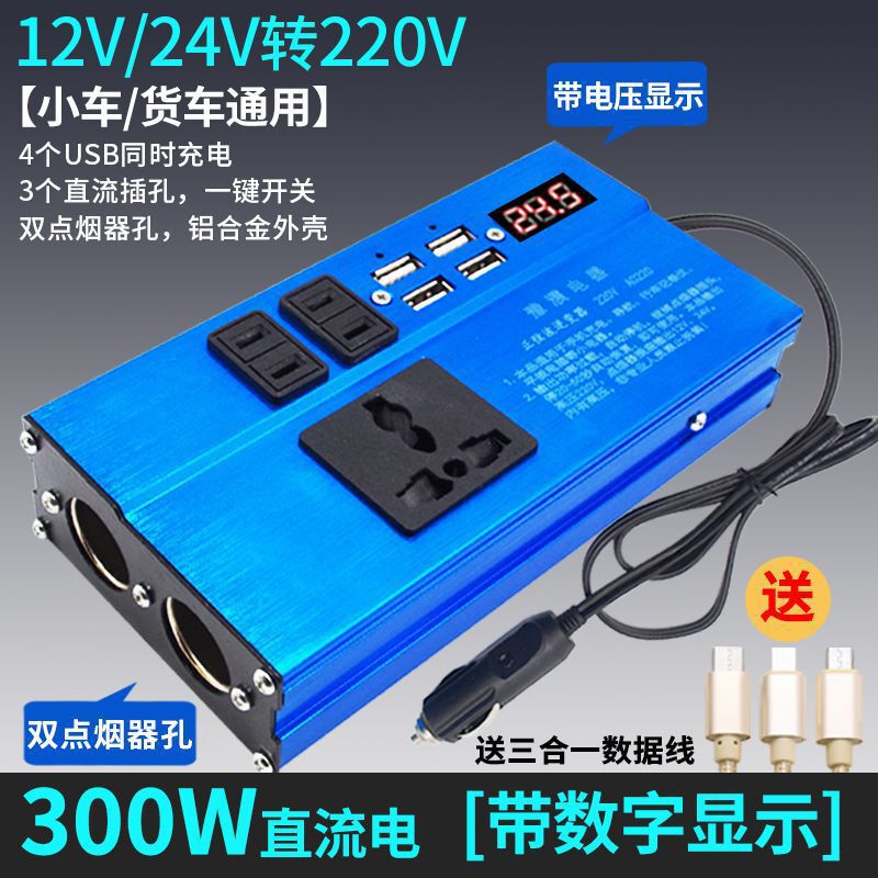 カーインバーター 12v24v から 220V 家庭用ハイパワー車の電源ソケットコンバータ変圧器充電器|undefined