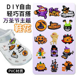 Halloween 万圣节鞋花洞洞鞋配饰卡通可拆卸鞋扣卡扣源头工厂现货