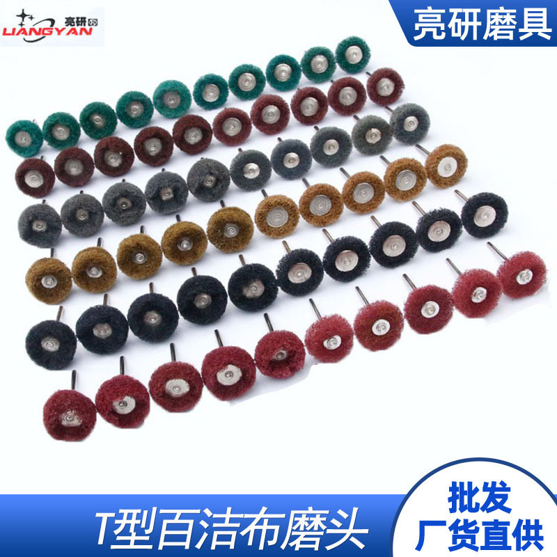 60点セット柄付き百洁布研削ヘッドt型25mmナイロン伸線洗浄除錆研削ヘッドメーカー供給|undefined