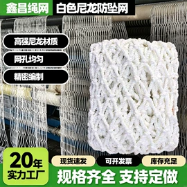 盖土网;建筑安全网;安全平网