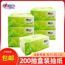 H200心相印茶语抽纸硬盒200抽3包 车载家用面巾纸餐巾纸纸巾批发