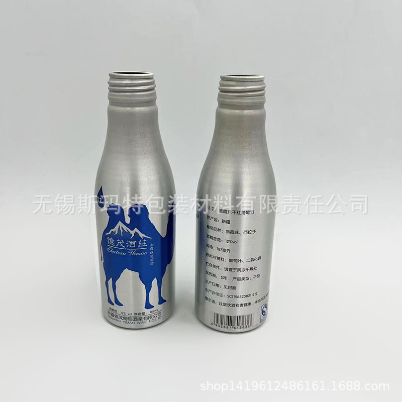 厂家销售200ml螺口防盗盖饮料酒水装铝瓶