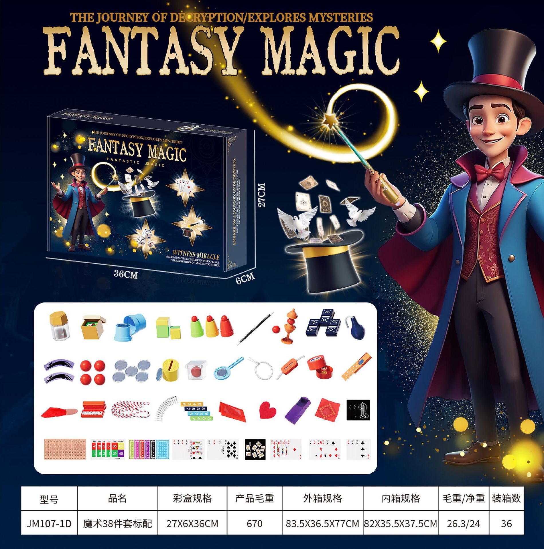 Accesorios mágicos transfronterizos de venta caliente juegos de mesa juguetes de rompecabezas juguetes de hechizo juguetes interactivos padres-hijos juguetes infantiles image 10