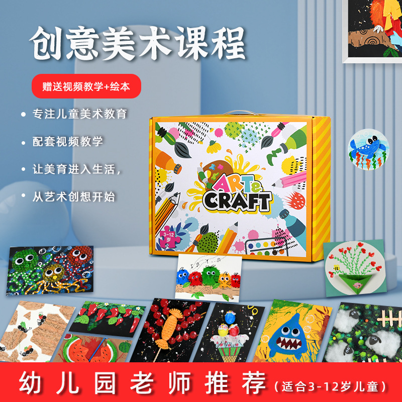 Children's Toys Creative Art Craft Set DIY Material Package for Kidsren's Painting Enlightenment Art Early Education Small Gifts