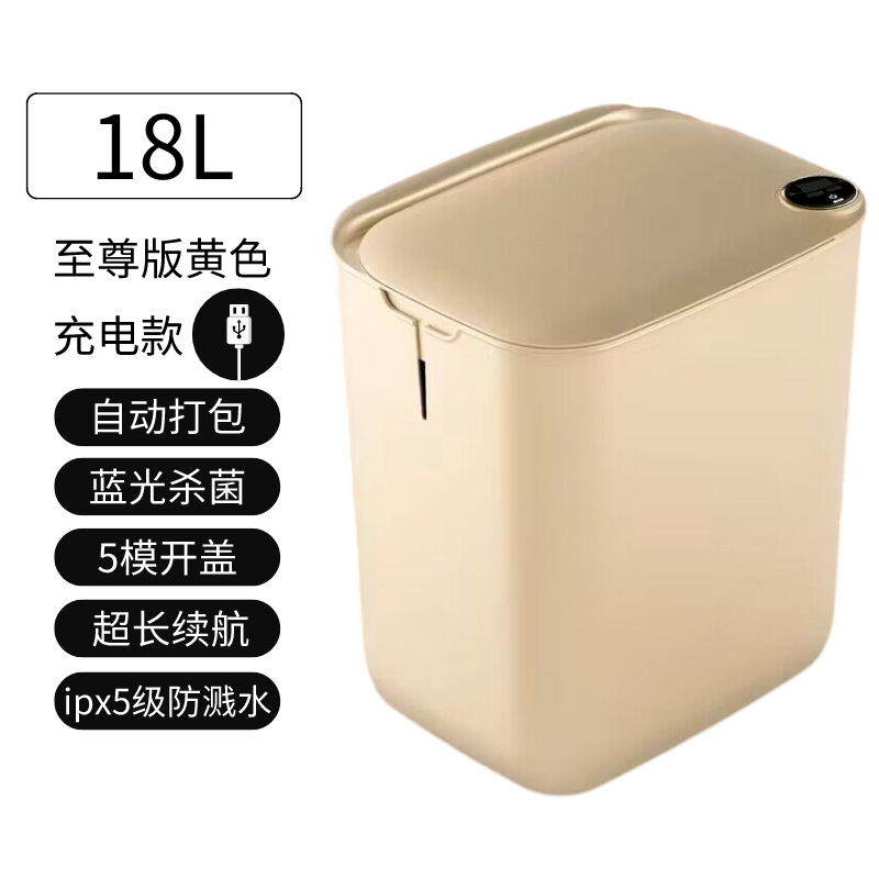 Nuevo tipo de basura inteligente tipo de inducción doméstica automática de embalaje basura sala de estar eléctrica de alto valor facial de viento crema