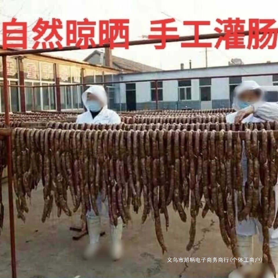 山东特产莱芜口镇香肠猪肉肠风干肠腊肠五香味熟食即食下酒菜批发