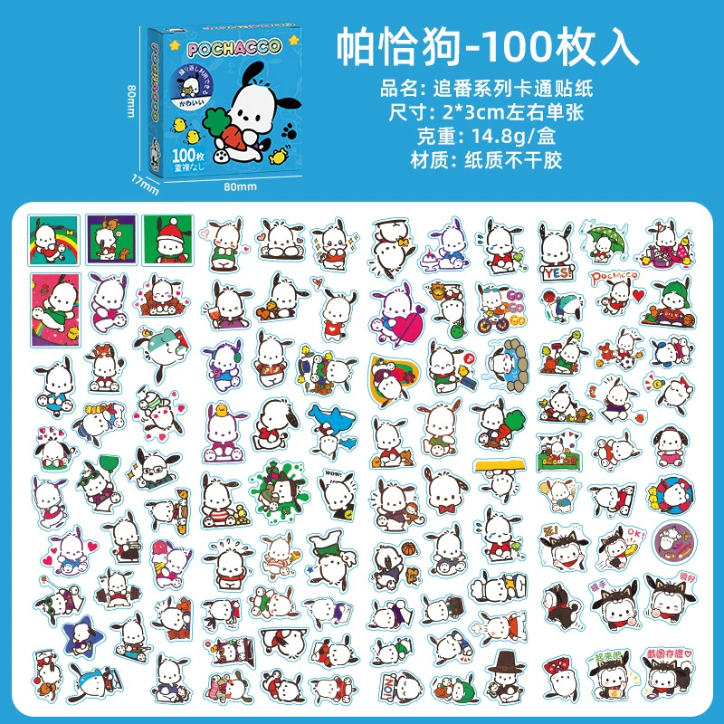 SL-33 Sanrio Curdy Curry мультфильмная наклейка ручной стикер наклейка Югуй собака коробка 60/100 штук