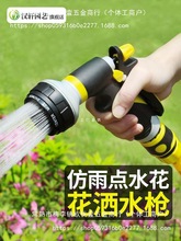 浇花水枪浇菜浇水用水管洒水撒水喷雾淋花家用冲洗花园喷头