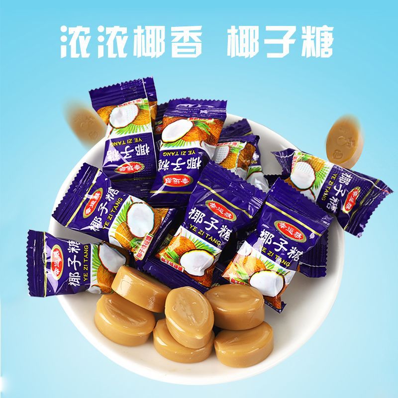 椰子糖榴莲糖咖啡糖水果糖硬糖散装糖果小零食批发100/1000
