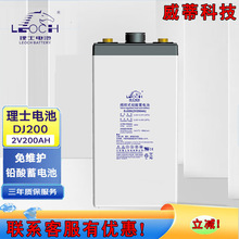 ��ʿ��늳�DJ200 2V200AH�U����S�oֱ����UPS�C���Դ�������