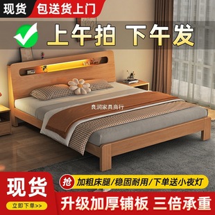 Solid Wood Bed Modern Minimalist 1.8× 2m Home Double Bed Master Bedroom Nordic 1.2m Rental Single Wooden Bed Frame