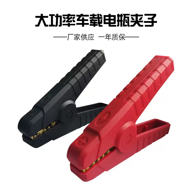 德天厂家批发加厚大电流镀铜汽车搭火线强力电瓶夹储能鳄鱼夹