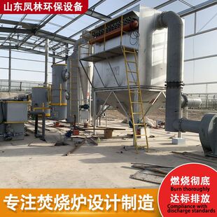 Large-Scale Industrial Waste Incinerator Meets Emission Standards, Environmentally Friendly Smoke-Free Waste Incineration Equipment, Waste Incinerator