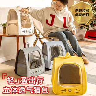 Cat bag space capsule out portable pet backpack shoulder side door large capacity breathable pet supplies wholesale