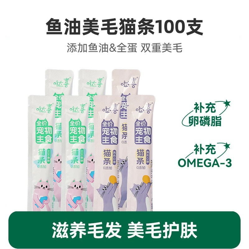 Daxi Курица Рыбий жир Ленты для кошек 100 лакомств для кошек Лосось Полная цена Основной продукт Ленты для кошек Влажный корм для взрослых кошек и котят Упаковка
