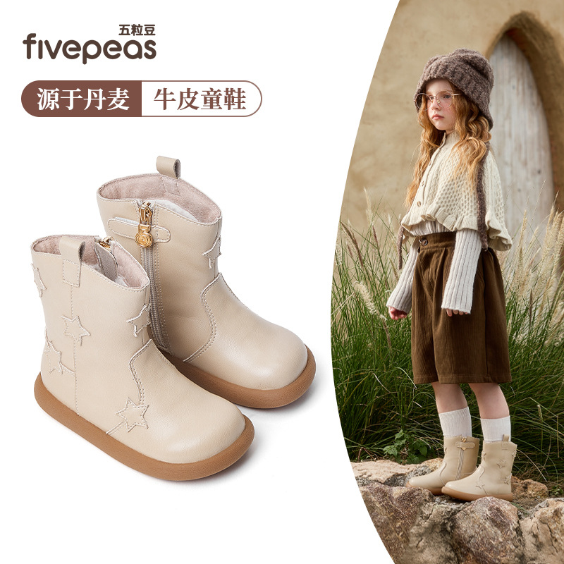 Five Beans Girls' Boots Winter New Children's Short Boots Plush Baby Leather Boots Sweet Little Princess Boots Two Cotton Boots
