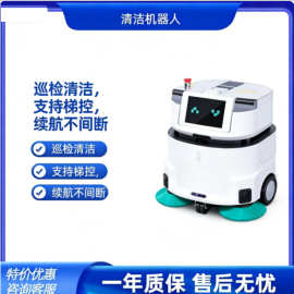 工业自主导航商用清洁机器人商场超市洗地扫地吸尘一体清洁设备