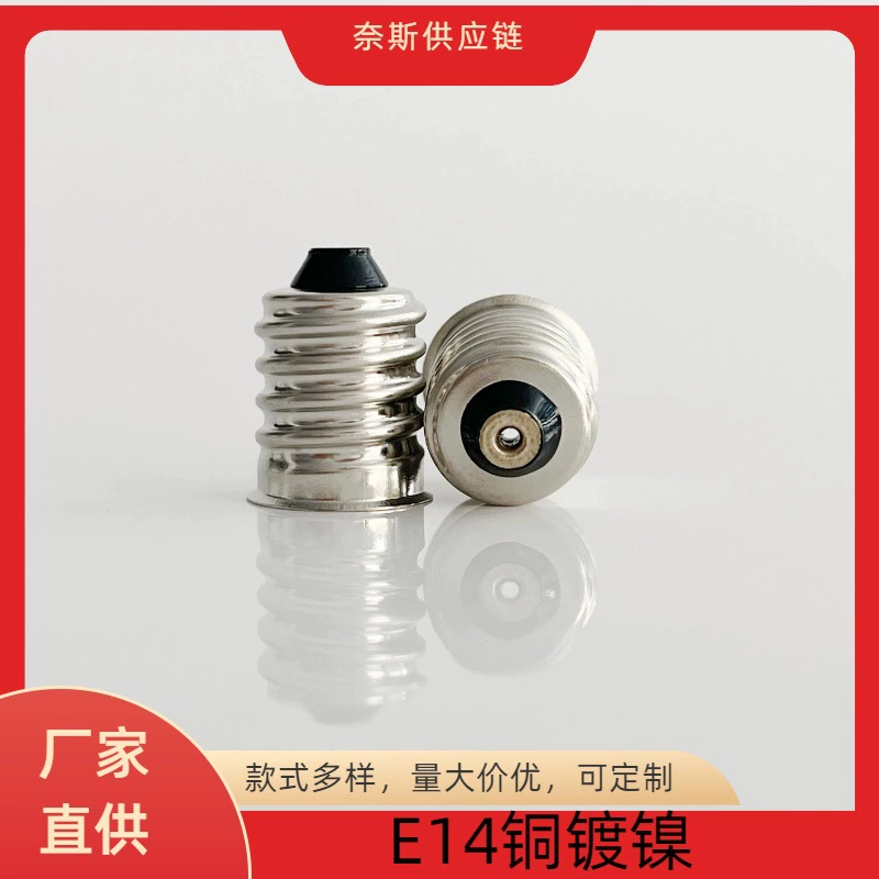 E14 головка лампы винт медный никель припой головки лампы светодиодная лампа вольфрамовая лампа фитинги