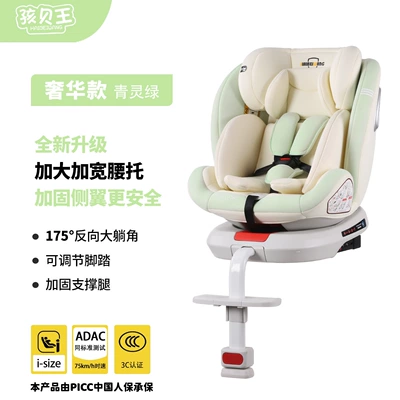 Suitable for Haibeiwang children's safety seats for cars, baby car seats for infants aged 0-2 years old (Car child safety seat) - luxury-model-green-spirit-1175-large-reclining-angle-support-legs