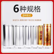 艾条灭火筒加粗雷火灸熄灭火桶特大号铁罐家用不锈钢艾条柱灭火器