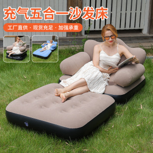PVC Flocking Inflatable Sofa 5-in -1 Sofa Office Leisure Lying Bed Flocking Warm Sofa Flocking Sofa
