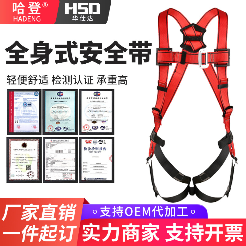 全身式安全带 户外高空作业悬挂安全带 双背带大钩大钩安全带