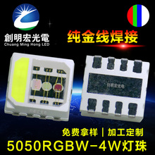 5050RGBW4Wĺһ ̨ˮԴ 0.8W 5054RGB4WNƬLED