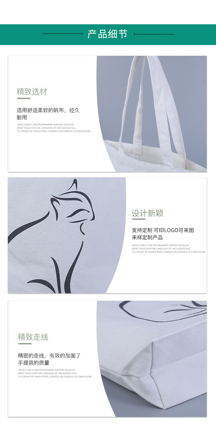 帆布详情-拷贝(3)_03