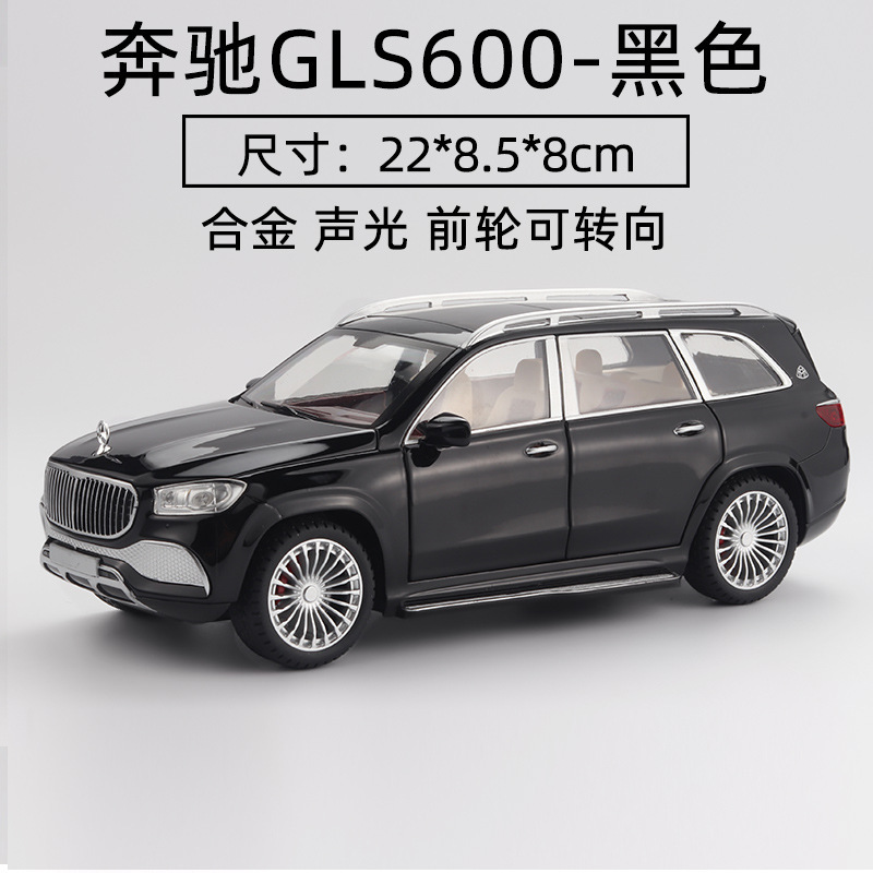 Modelo de coche de aleación de simulación Chimei 1:24 Maybach GLS600 con sonido y luz deslizante juguete todoterreno modelo de vehículo adornos