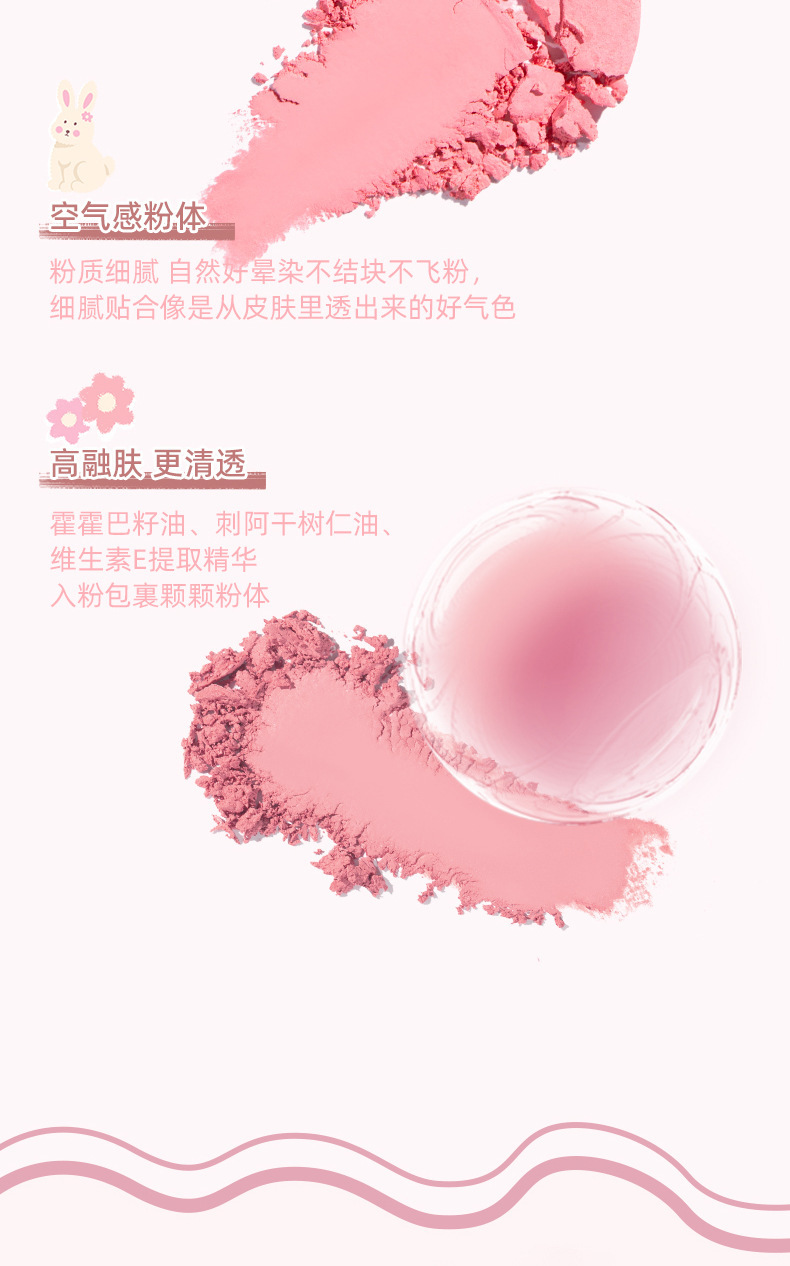 NOVO Chunyu Huami Blush, low-saturation matte natural nude makeup, energetic girl brightening and contouring blush undefined