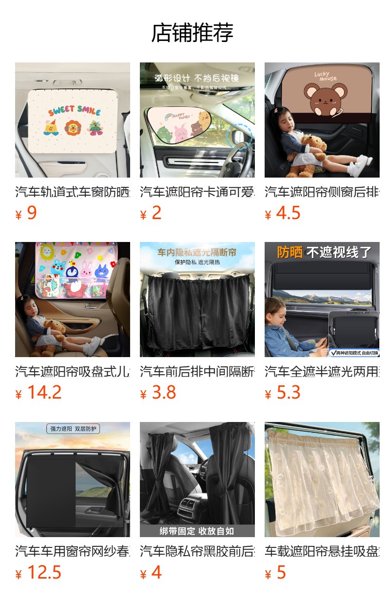 Car Sunshade Magnetic Cartoon-Style Thickened Privacy Curtain for Side Windows, Double-Sided Car Interior Baby Sun Protection and Heat Insulation Blackout Curtain
