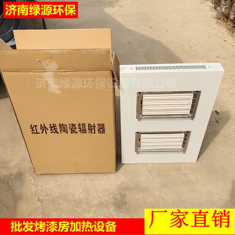 陶瓷加热器 防爆烤灯 烤漆房加热升温设备 烘干房油漆房烤灯