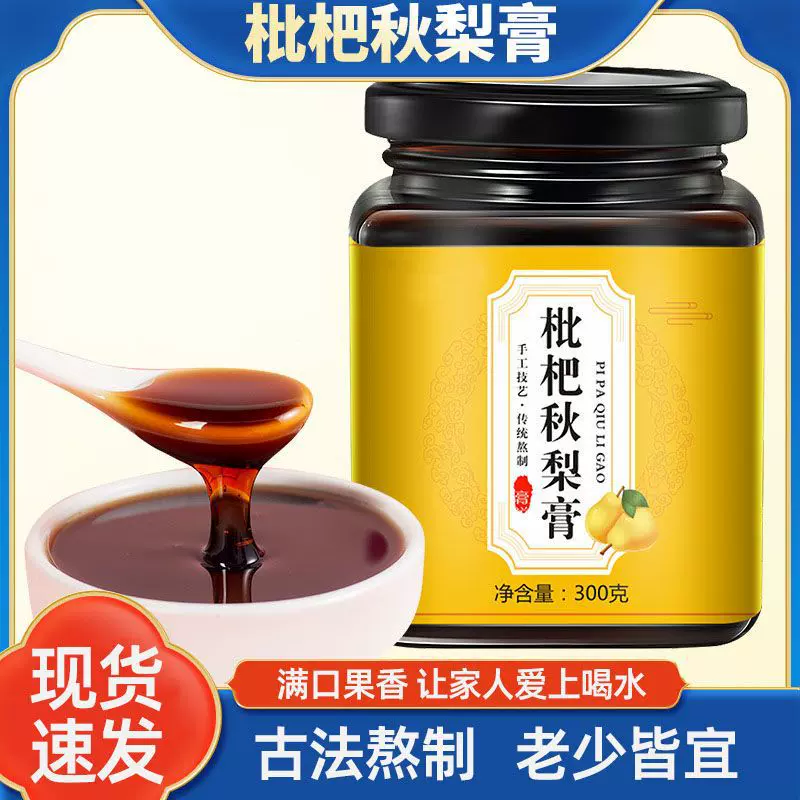 冷小知枇杷秋梨膏罐装砀山酥梨春秋调理直播爆款膏滋工厂批发代发