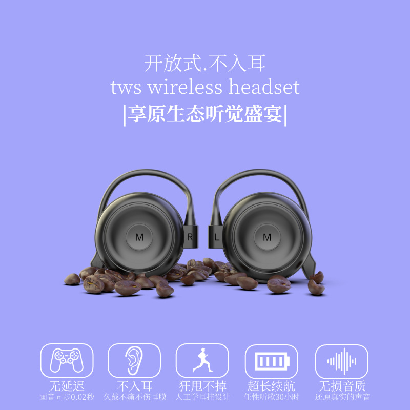 开放式不入耳TWS无线蓝牙耳机无延迟电竞游戏运动骨传导挂耳式5.2|ru