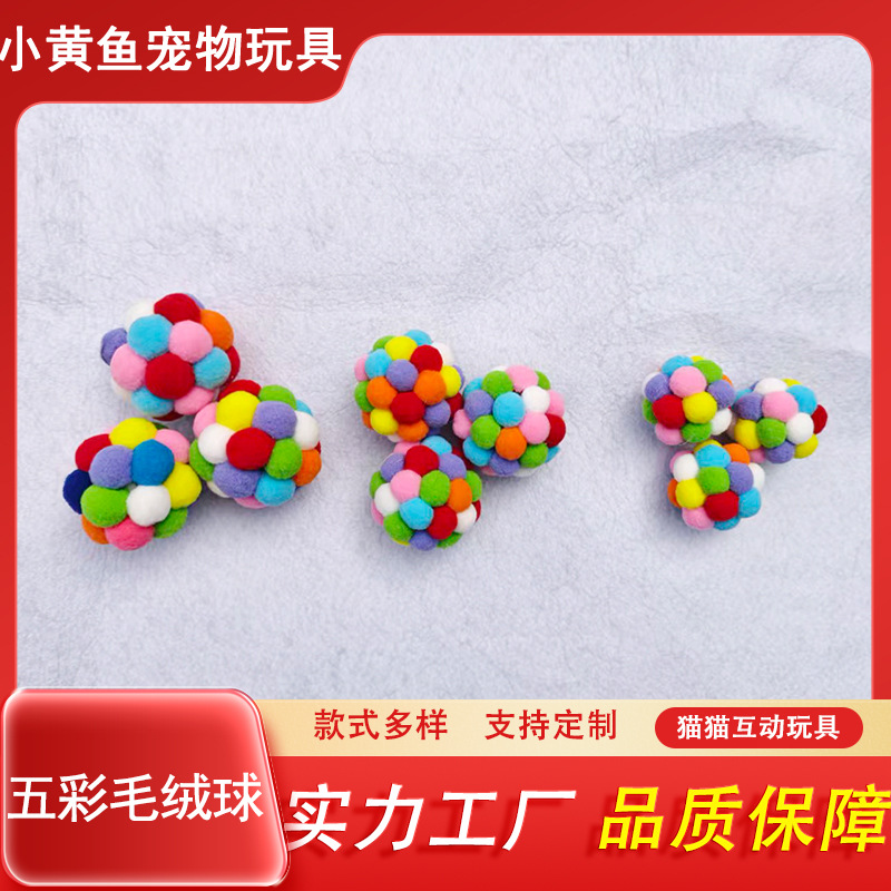 Colorful Plush Ball Toy for Cats, Small Fur Ball to Amuse Cats, Pet Toy for Cats to Chase and Entertain Themselves, Prey-Like Fur Ball Toy