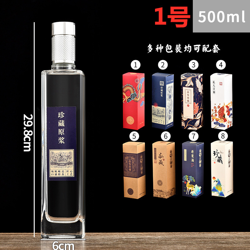 方形玻璃酒瓶透明白酒瓶一斤装500ml圆形礼盒全套酒瓶带标签|undefined
