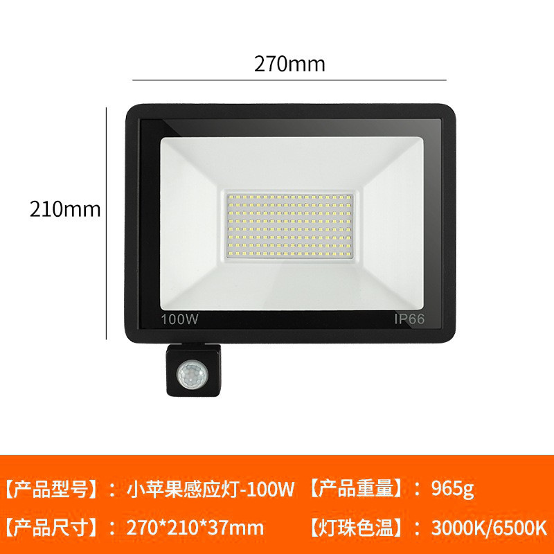 クロスボーダー LED 投光器リトルアップル人体誘導赤外線誘導投光器リモコン光制御超薄型投光器|undefined