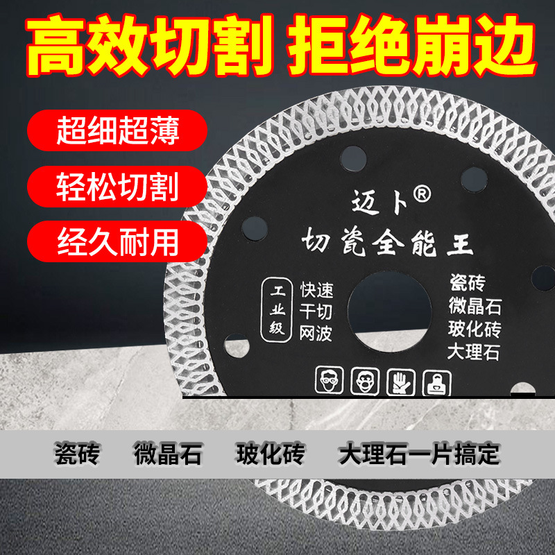 Hoja de corte especial de diamante para placa de roca ultrafina recorte de borde de piedra de molienda plana de corte oblicuo de azulejos biselado molino de ángulo sin borde de salto