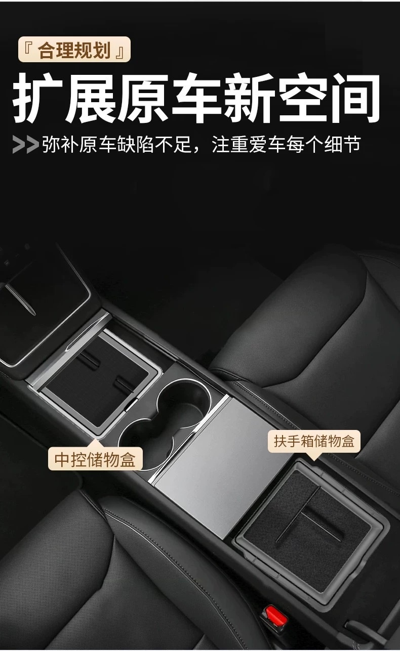 Suitable for the six-seater version of the new Tesla Model YL/Y/3, transparent armrest box storage box for the central console