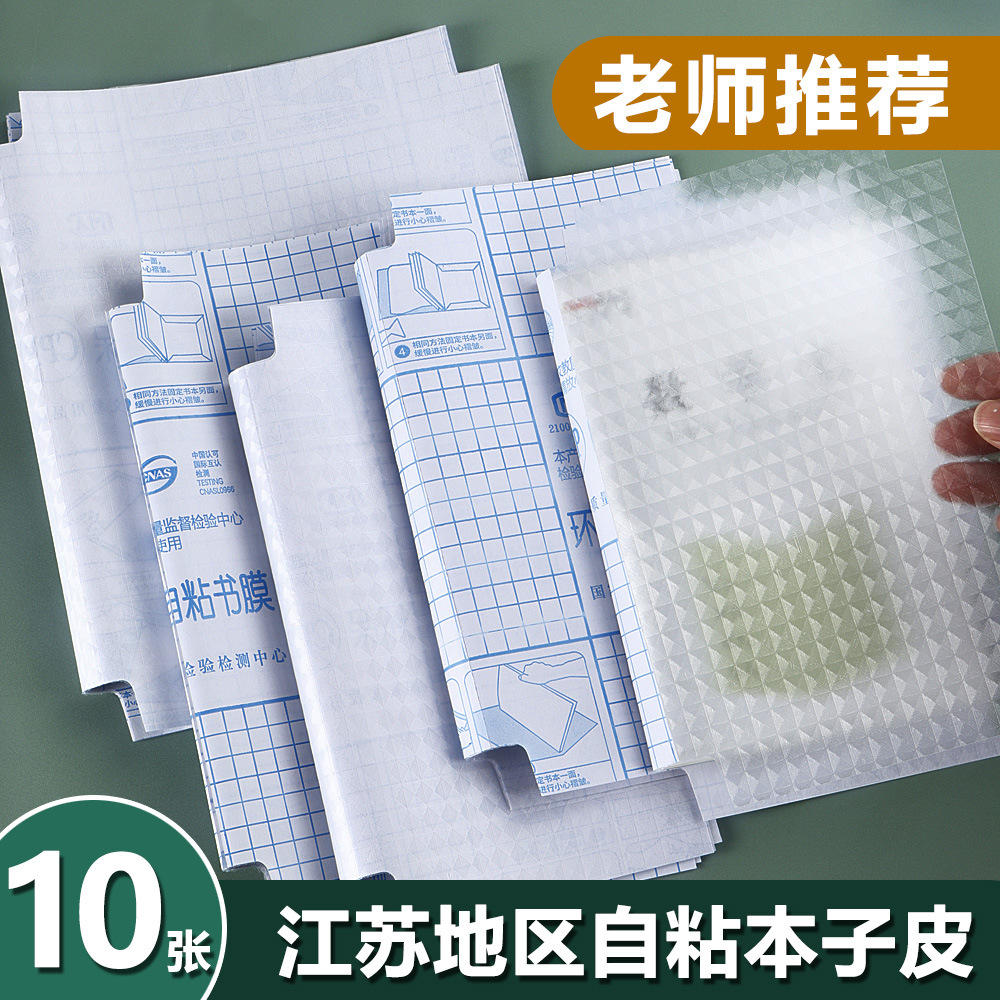 Cuerpo de trabajo de Jiangsu Cuerpo de trabajo de Jiangsu Cuerpo de protección impermeable Cuerpo transparente Cuerpo de borrador Cuerpo antisucio