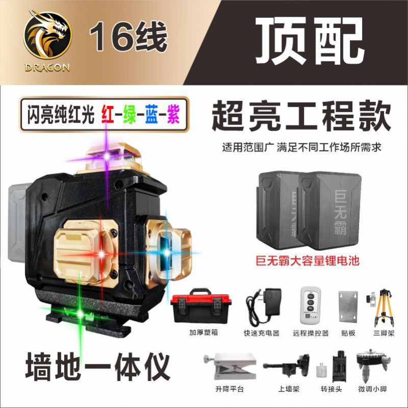 [베스트셀러 모델] 레드, 그린, 블루, 퍼플 16라인 탑 구성