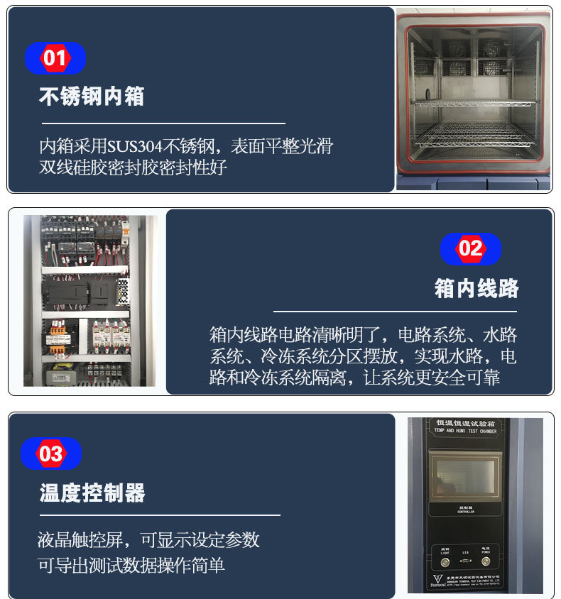 恒温恒湿试验箱VTH-1000LKAG祥情_10