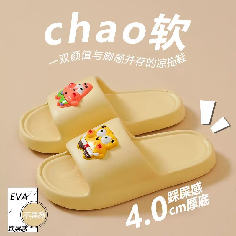 2024 новый Spongebob EVA высокая пуленепробиваемый противоскользящая мужская и женская мебель в помещении высокого класса с высоким значением цвета сетчатые красные холодные тапочки