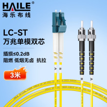 ��ģ�f�׹��w���� ��ģ�pо&Phi;2.0��LC-ST��9/125�� ���wβ�w���w