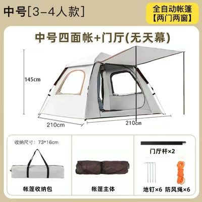 Camping Style Equipment Complete Set | Avtomobil dam çadırları - medium-4-5-people-cloud-gray-silver-coating-four-sided-tent-without-canopy-cloth-single-tent